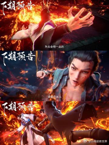 国漫男主单刀抢亲夯爆了 孟川这波抢亲操作直接封神，以一己之力对抗众多敌人，那坚定