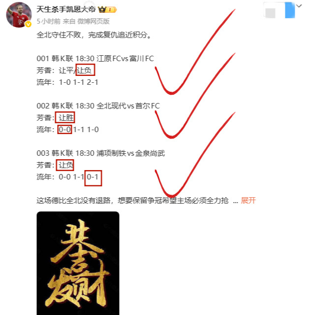 周六早场3✅️3，周日家庭先开餐！001 韩K联 18:30 蔚山现代vs安养F