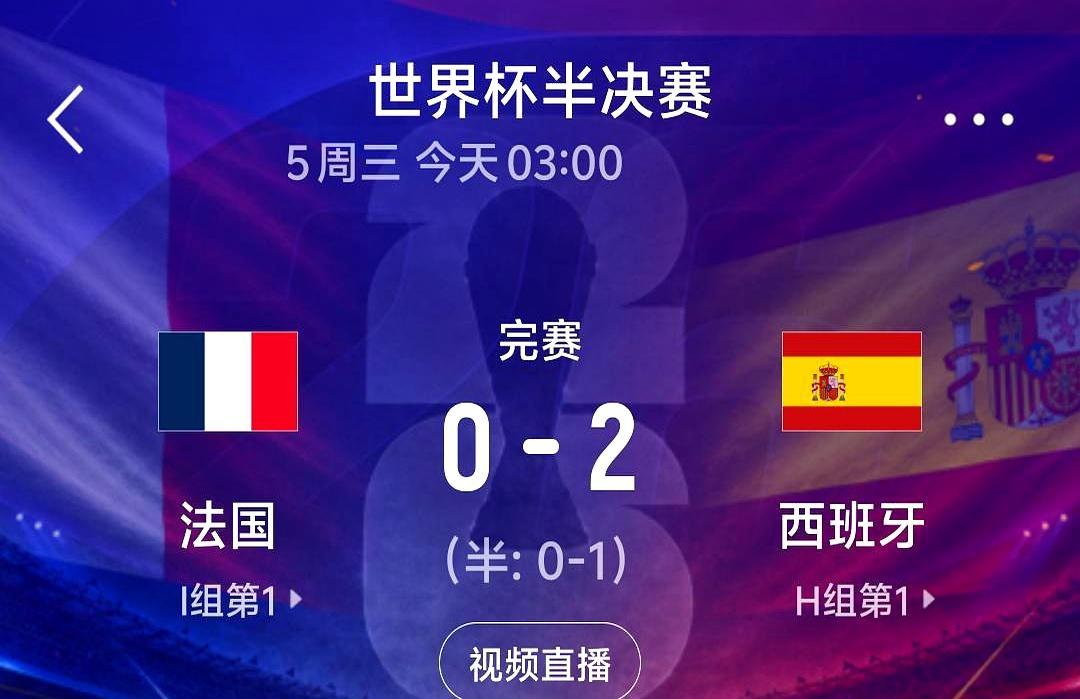 当亚马尔在右路一扣再变向时，法国的火气被西班牙的中场水线浇灭了。
半决赛2:0，