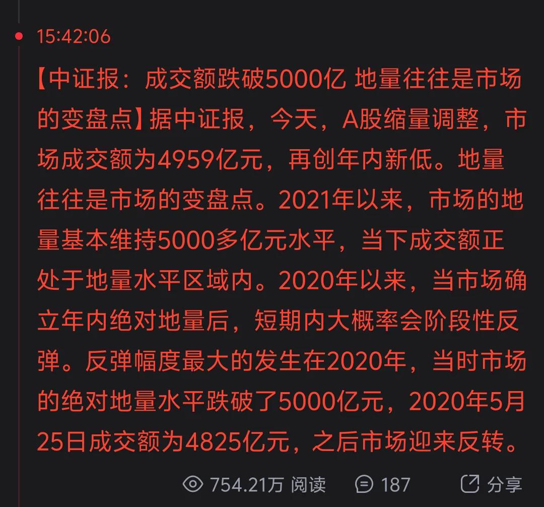 科技信创板块地量反弹肯定有，但要重新回到7月中旬的高点，要么最近就什么消息都没有