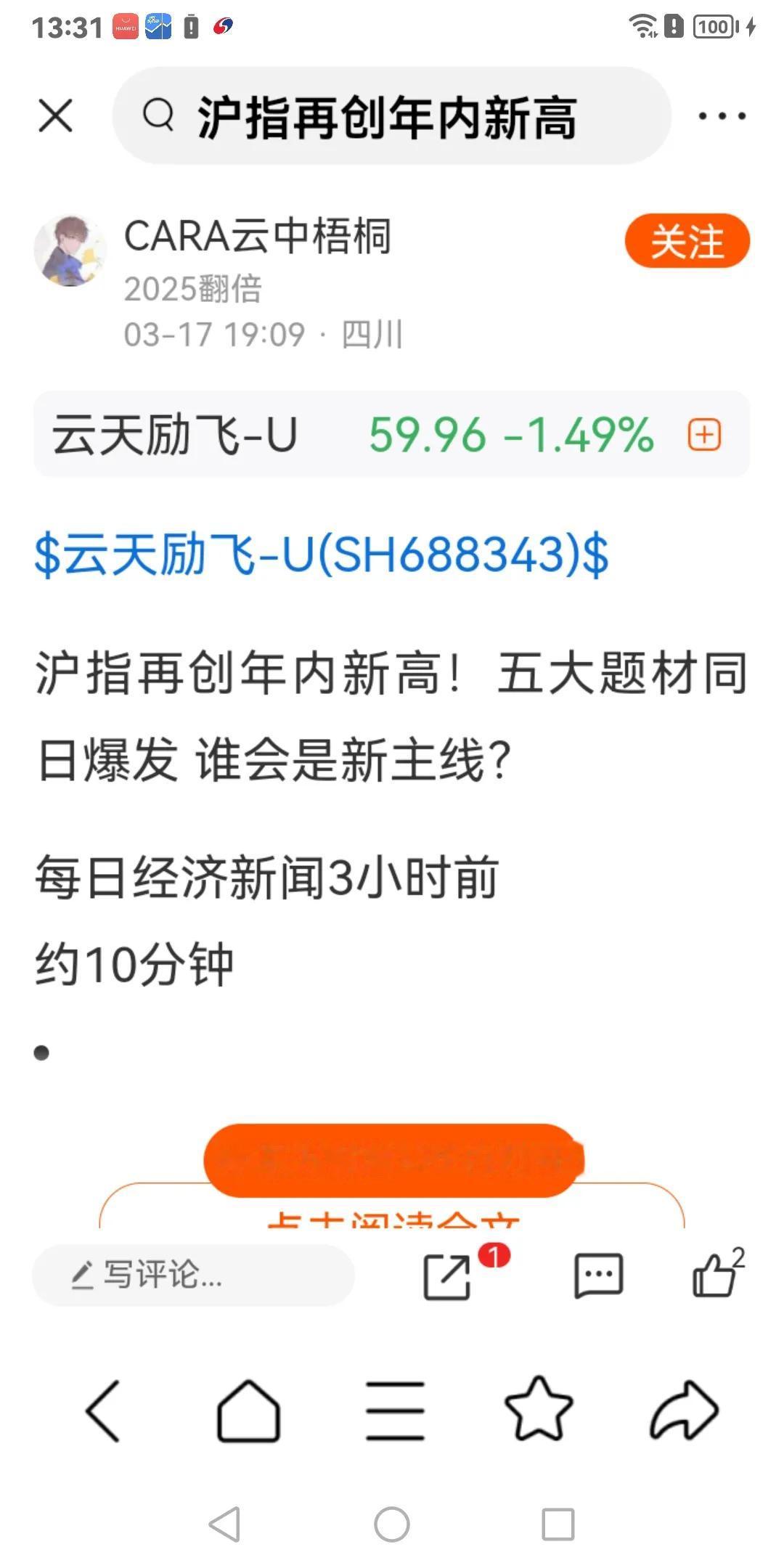 此时此刻：都知道做票低吸高抛，可经过一轮的操作你会发现，你所操作的方法正好相反，