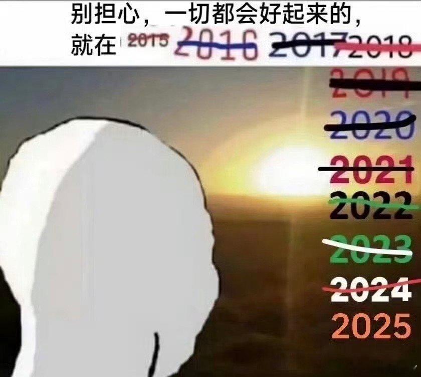 半个月后就是2025了  这一年年的过的是真的快，23年的亏损还没赚回来，又要累