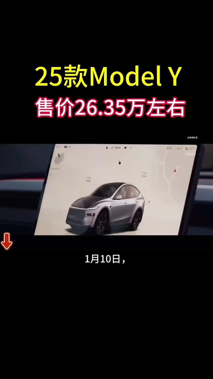🎉1月10日，焕新ModelY正式登陆特斯拉中国官网，同时上线首发版车型，共推