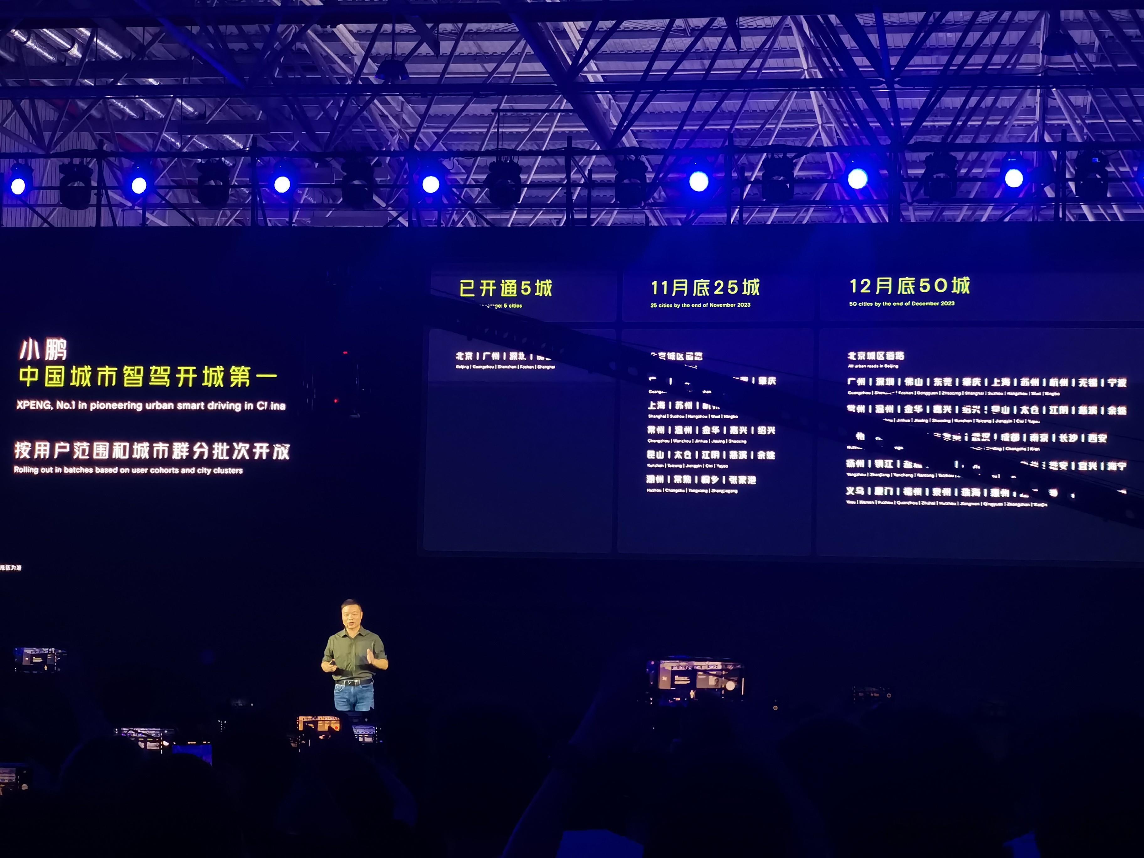 1024小鹏科技日。小鹏今晚开启XNGP首批无图城市智驾公测。无图NGP 11月