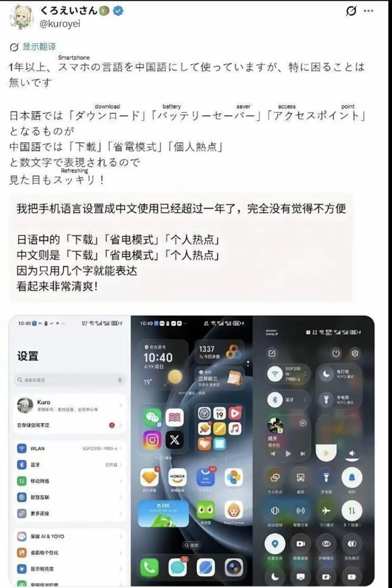 为何中国界面突然5
日本网友最近集体迷上了把手机调成简体中文界面，直呼比日语清爽