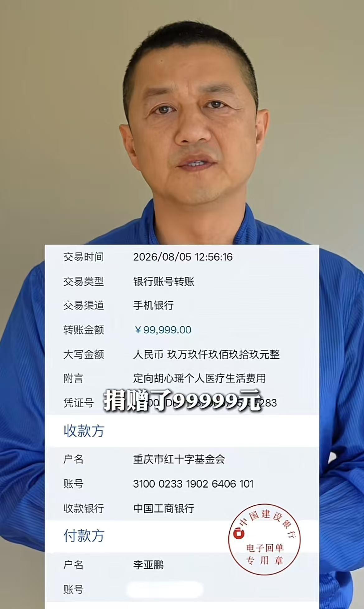 胡心瑶又上了热搜。

这次不是因为地铁上吐血擦地的那一幕，而是她做了一件让所有人