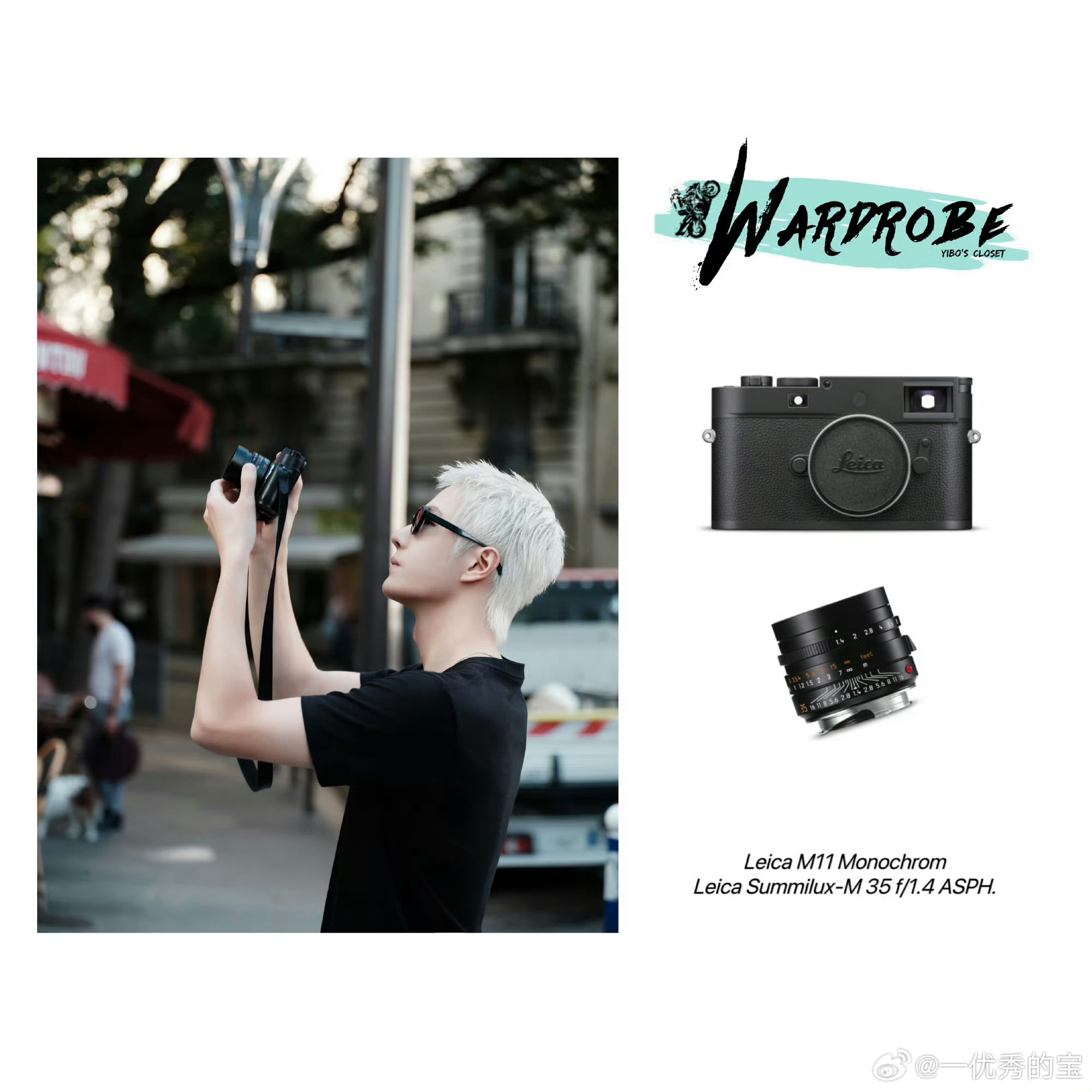 妈耶，王一博用过这么多款相机吗！巴黎时装周也不是同一款啊！    我对摄影真的一