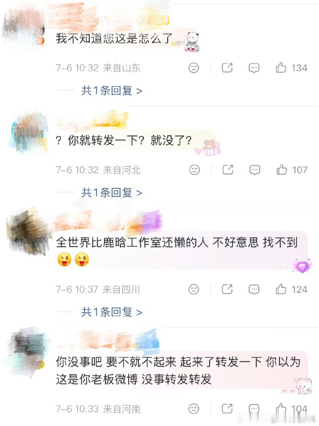 鹿晗工作室是不屑回应还是不好回应鹿晗工作室早在1月就辟谣过了司晓迪那件事本来就是