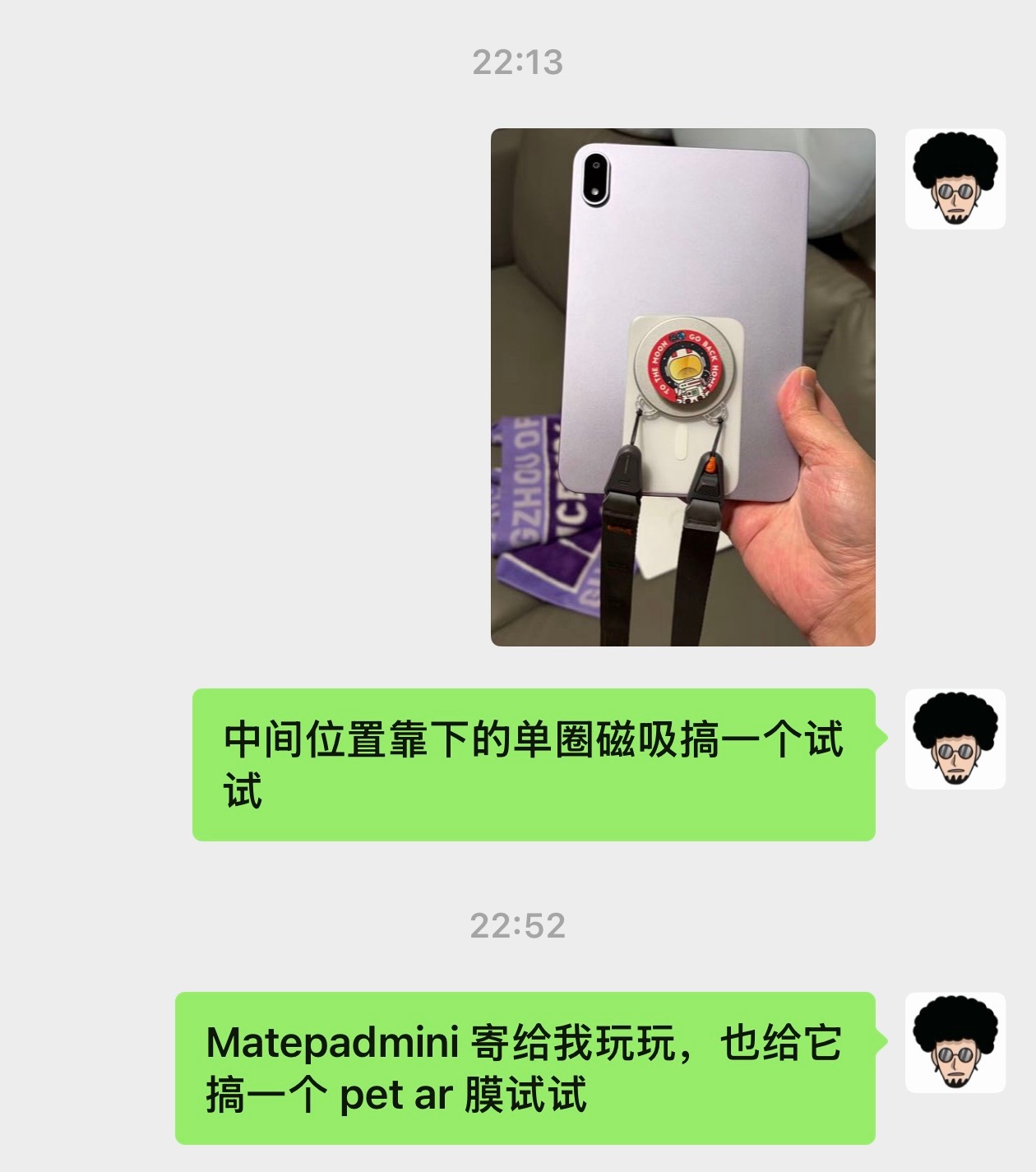 找朋友借了个亮面屏版本的 MatePad Mini ，要不给它也整个 PET A