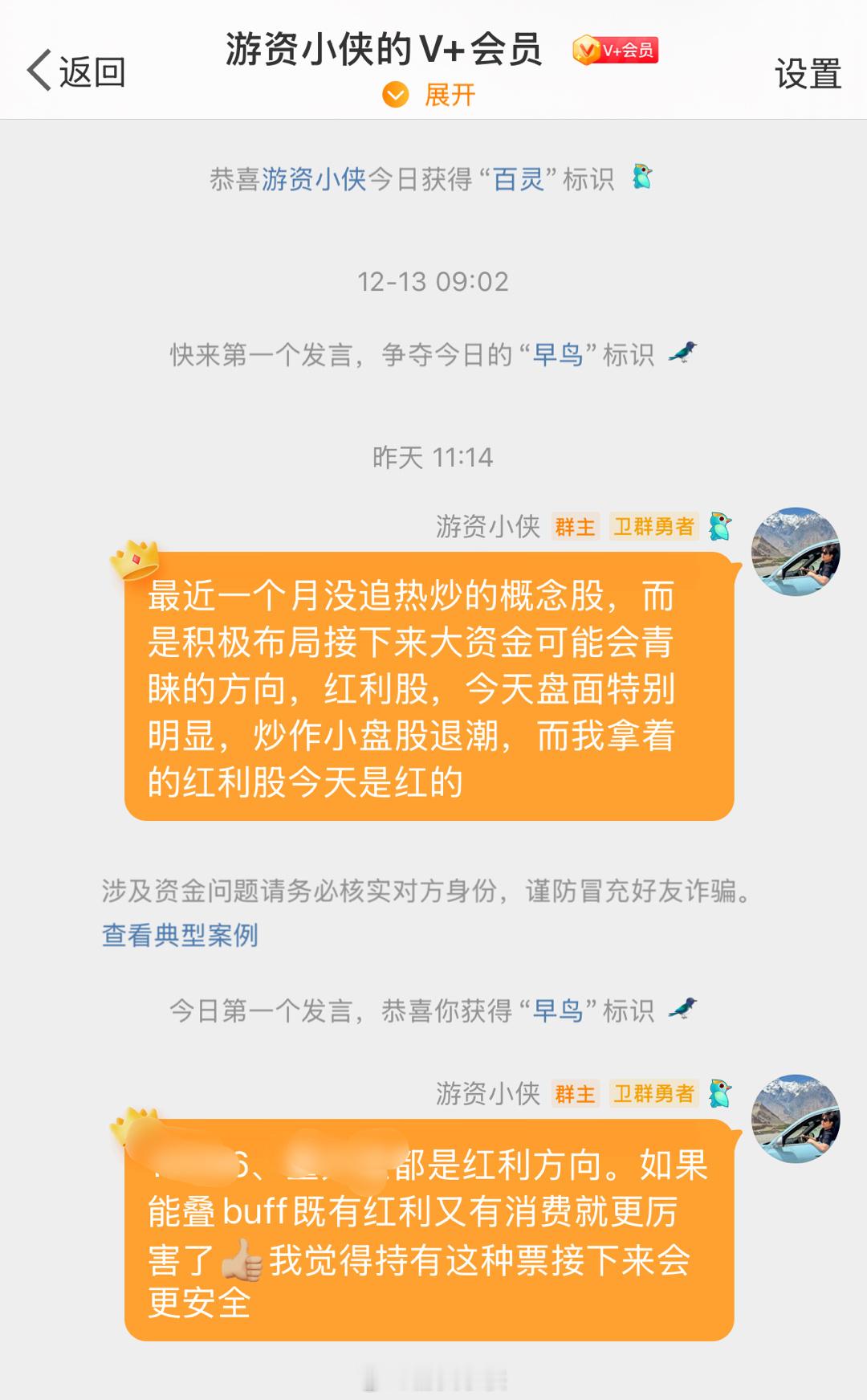 大资金流向变化来啦！现在大量资金正从主题概念投资里往外撤，而红利板块却热度爆棚，