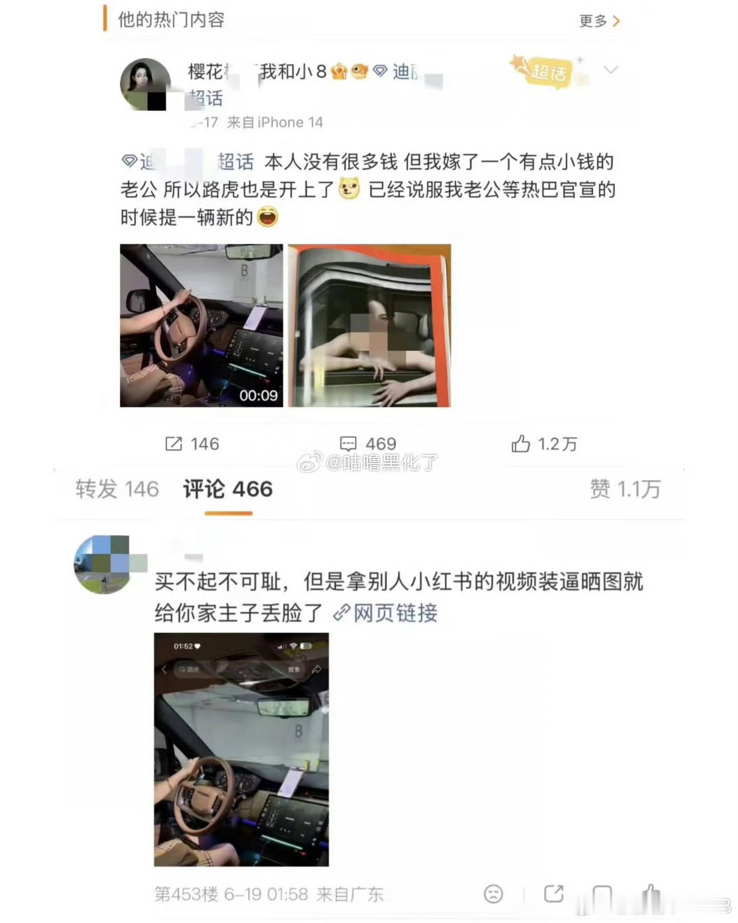 不行了我要笑死了，买不起就算了，还给自己打造个娇妻形象