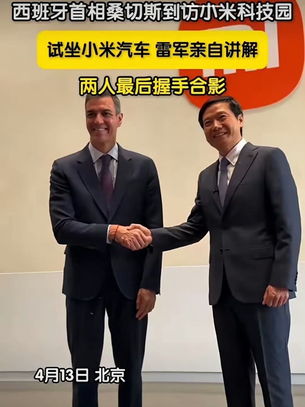 人民日报评外国政要打卡小米 小米这个位置好呀 ，是国内先进制造业的典型企业之一，