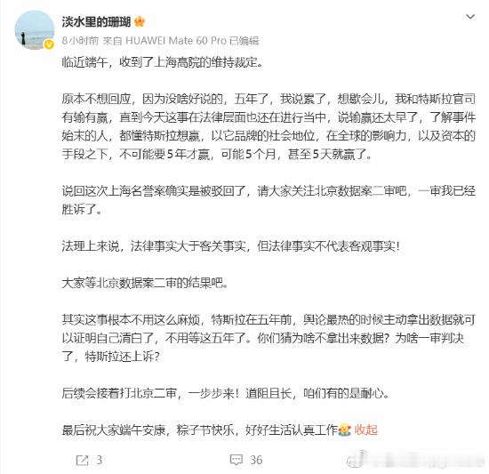 站车顶维权反被判赔17万，特斯拉女车主回应再审申请被驳回日前，“特斯拉车顶维权女