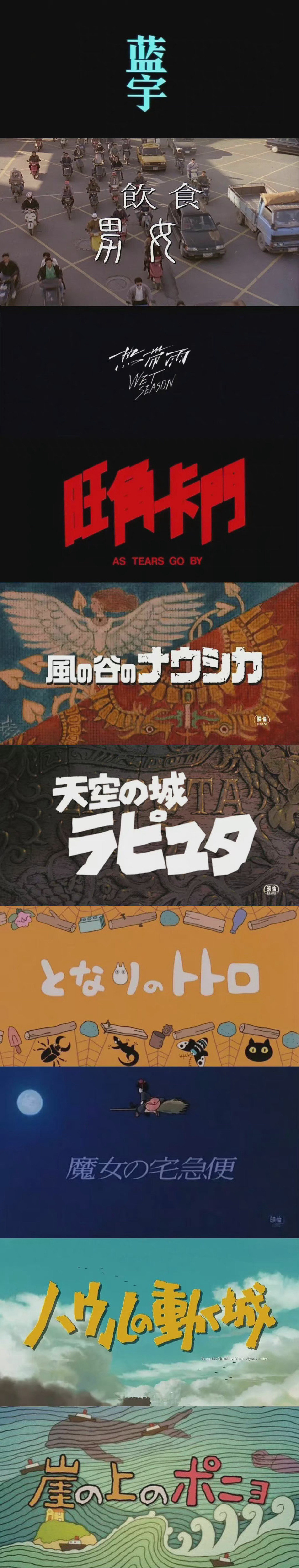电影片头字体设计 