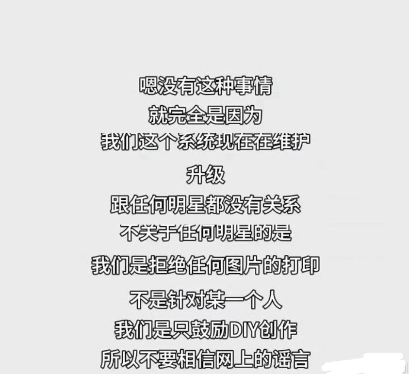 自制张凌赫杯贴爆火已紧急暂停这个其实叫不叫停的针对的是品牌自己这个活动对于肖像权