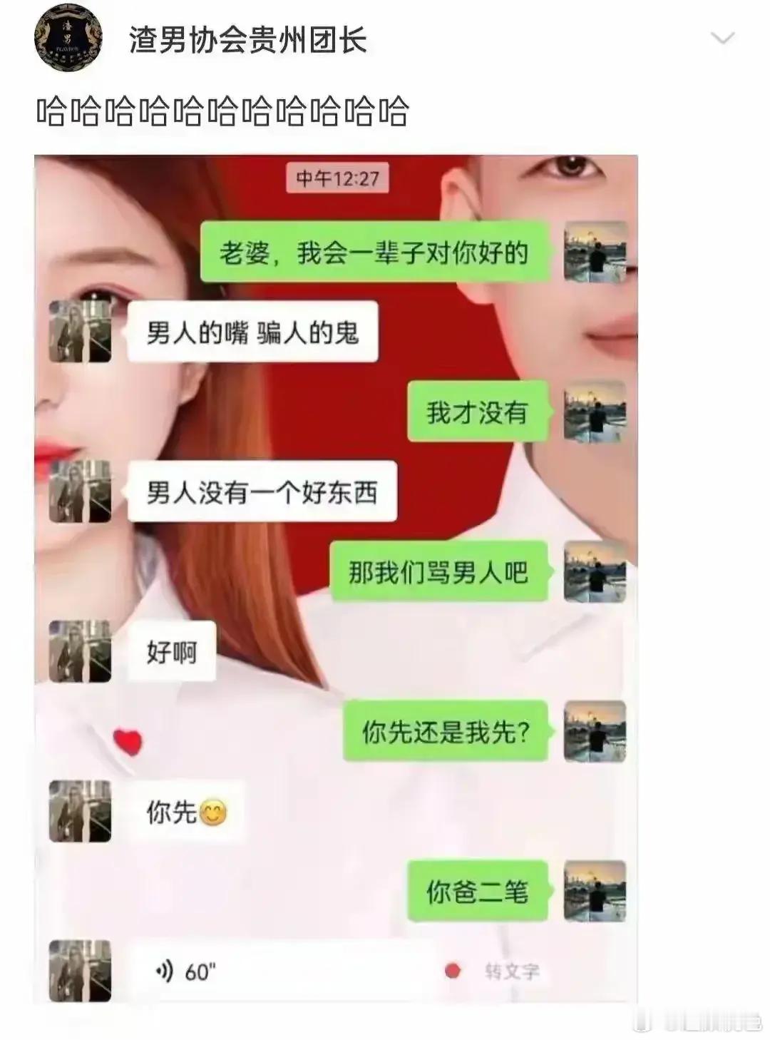 大家一起骂 ​​​