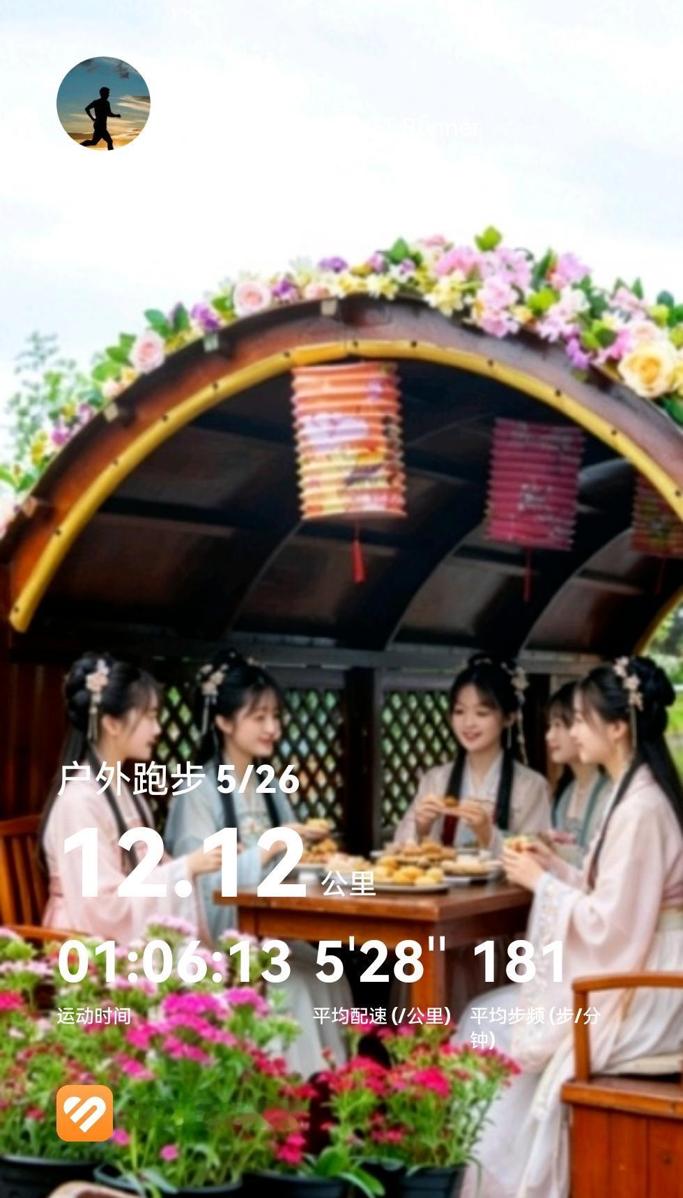 2026年5月26日星期二，晨，阴有时有阵雨或雷雨，转阴到多云，气温24-30℃