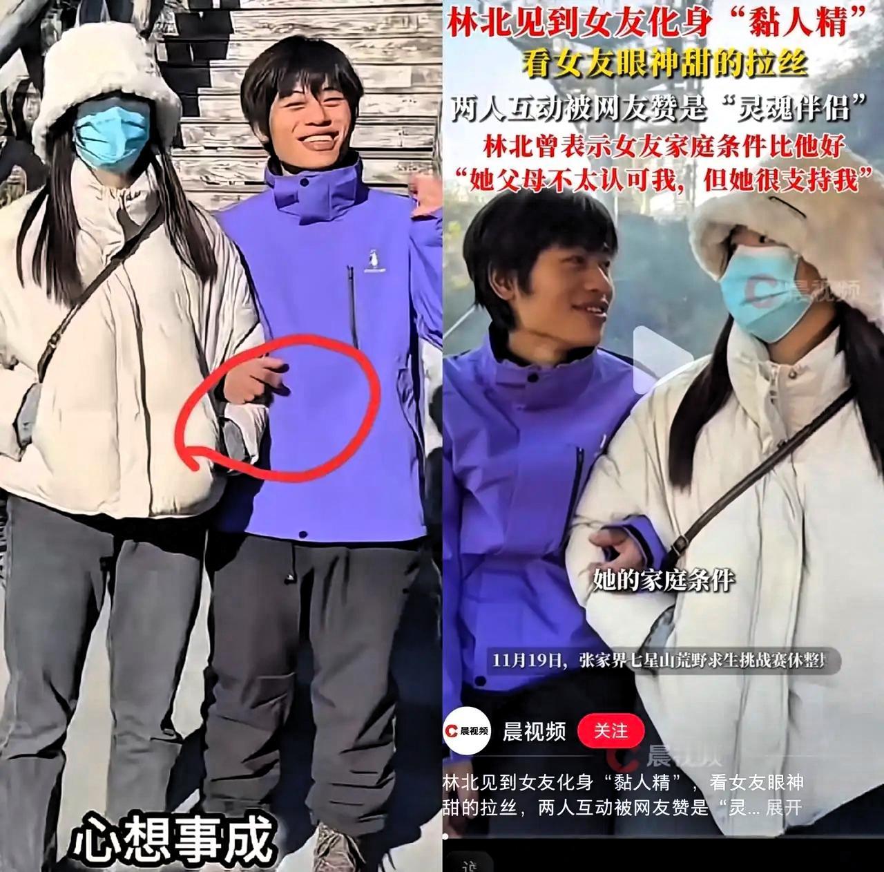 林北和女友同框照，
真的越看越不对劲！
明眼人一眼就能看穿，
这互动里全是“疏离