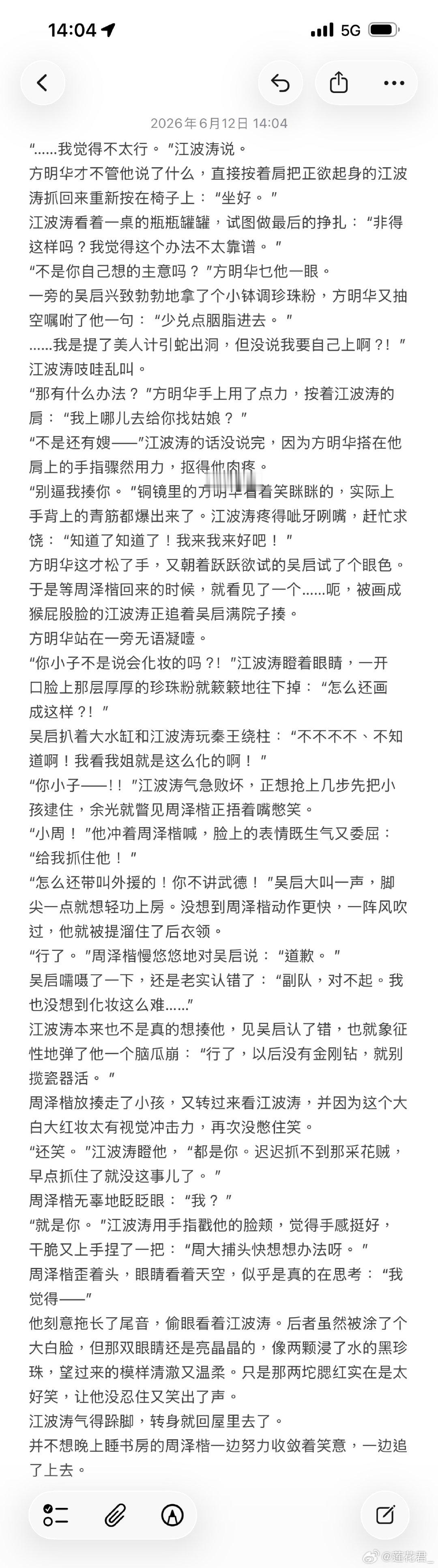 女装未遂，一转搞笑【。 