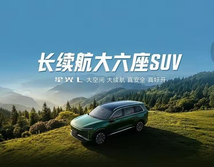 工薪家庭六座SUV福音✨
10-15万拿下正统大六座插混SUV
五菱星光L直接卷