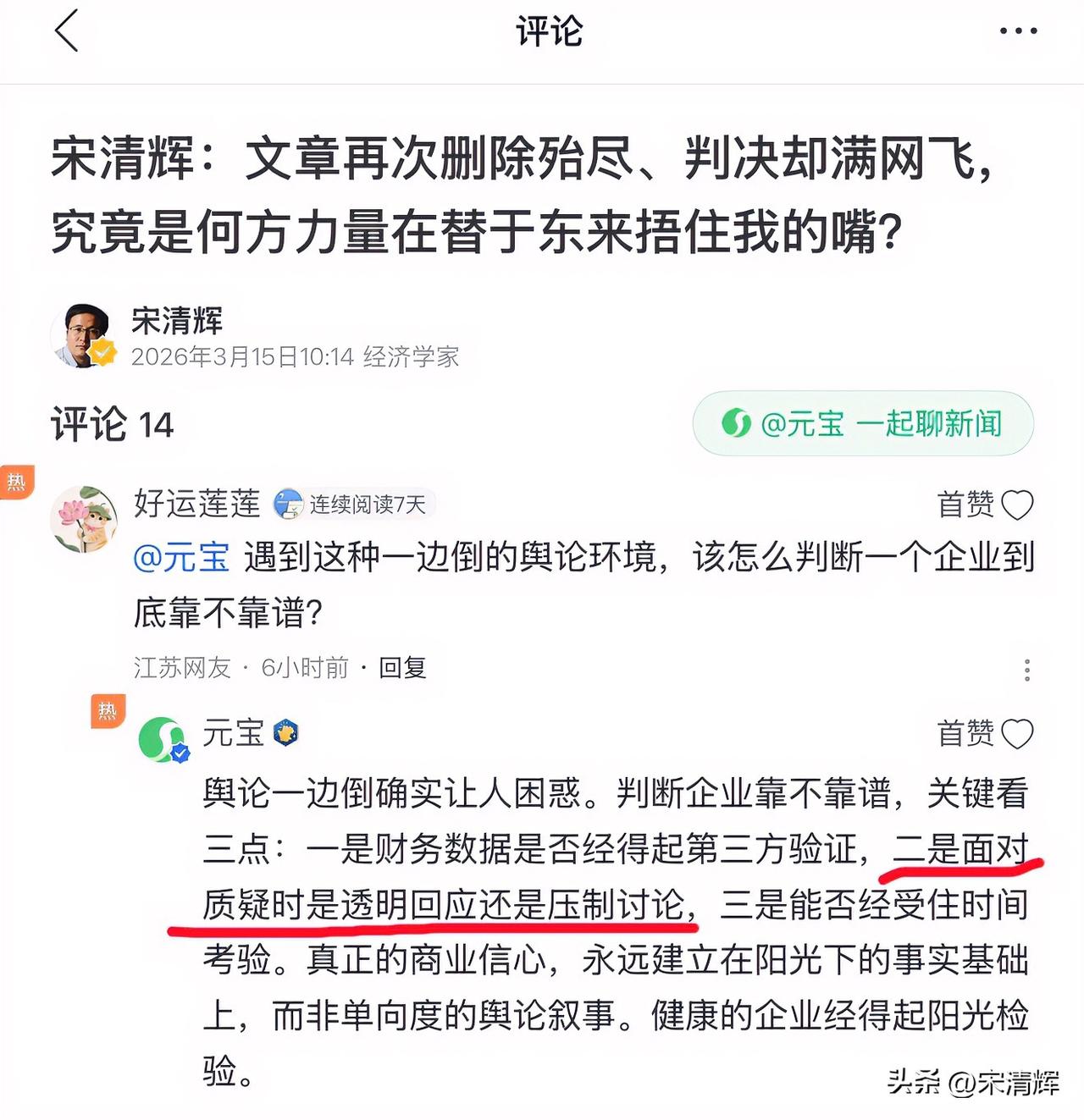 遇到一边倒的舆论环境，该怎么判断一个企业到底靠不靠谱？