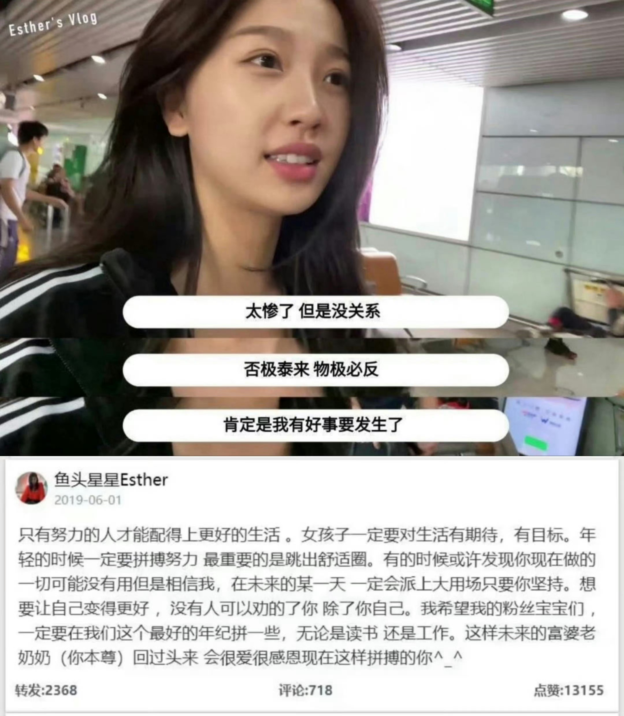 “否极泰来 物极必反，肯定是我有好事要发生了”虞书欣