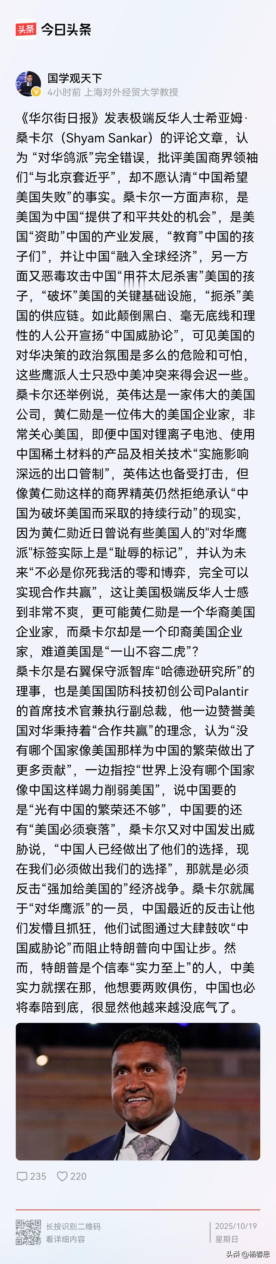 我发现一个有意思的现象啊，在美国对中国往往有极端敌视的人都是一些有色人种后裔，比