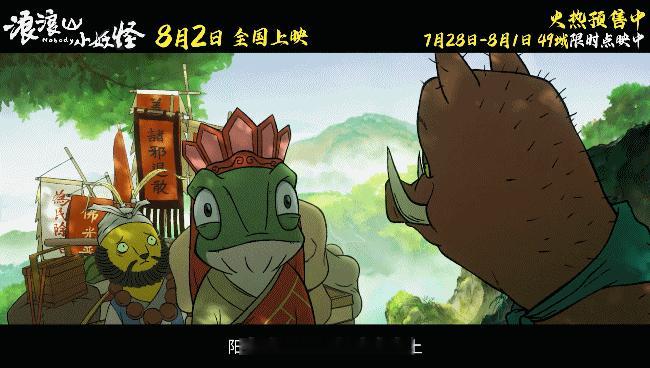 浪浪山小妖怪用头像拼出一个团 《浪浪山小妖怪》今日上映，动画圈太暖了！国产动画I