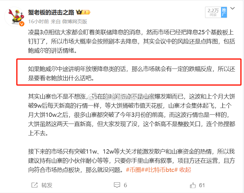 想到鲍威尔会说一些利空的话，但没想到会说这么狠，直接跟川普对着干，山寨的现货一定