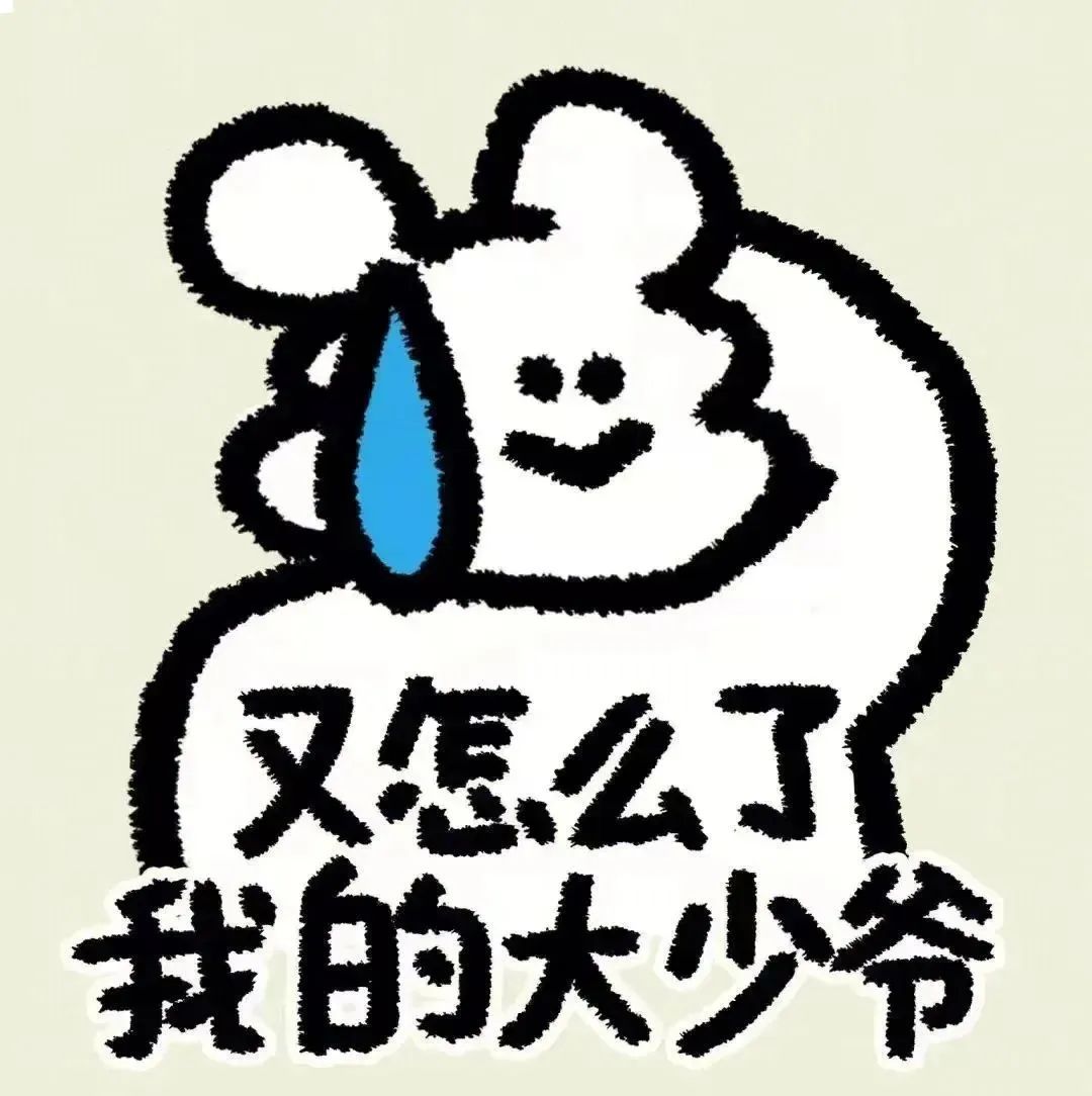 专题表情包｜可爱笔画表情包 