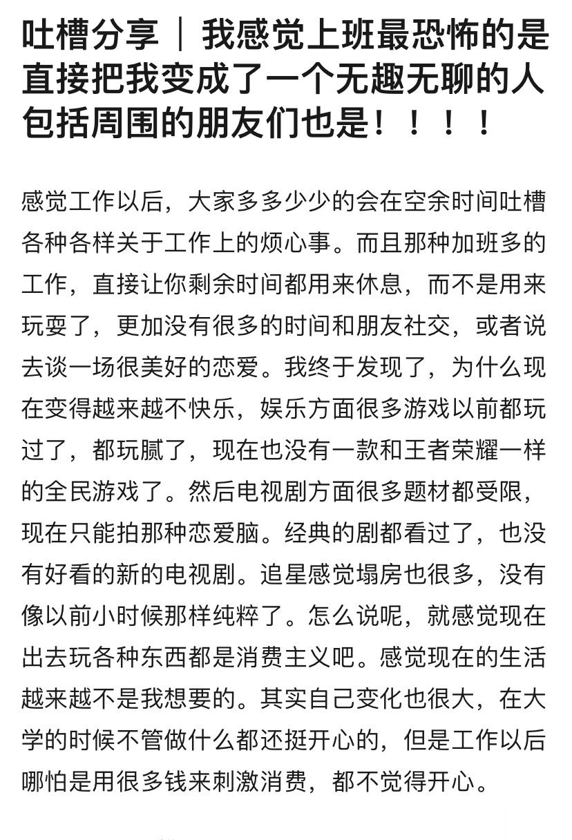 啊啊啊啊都素上班毁的我 ​​​