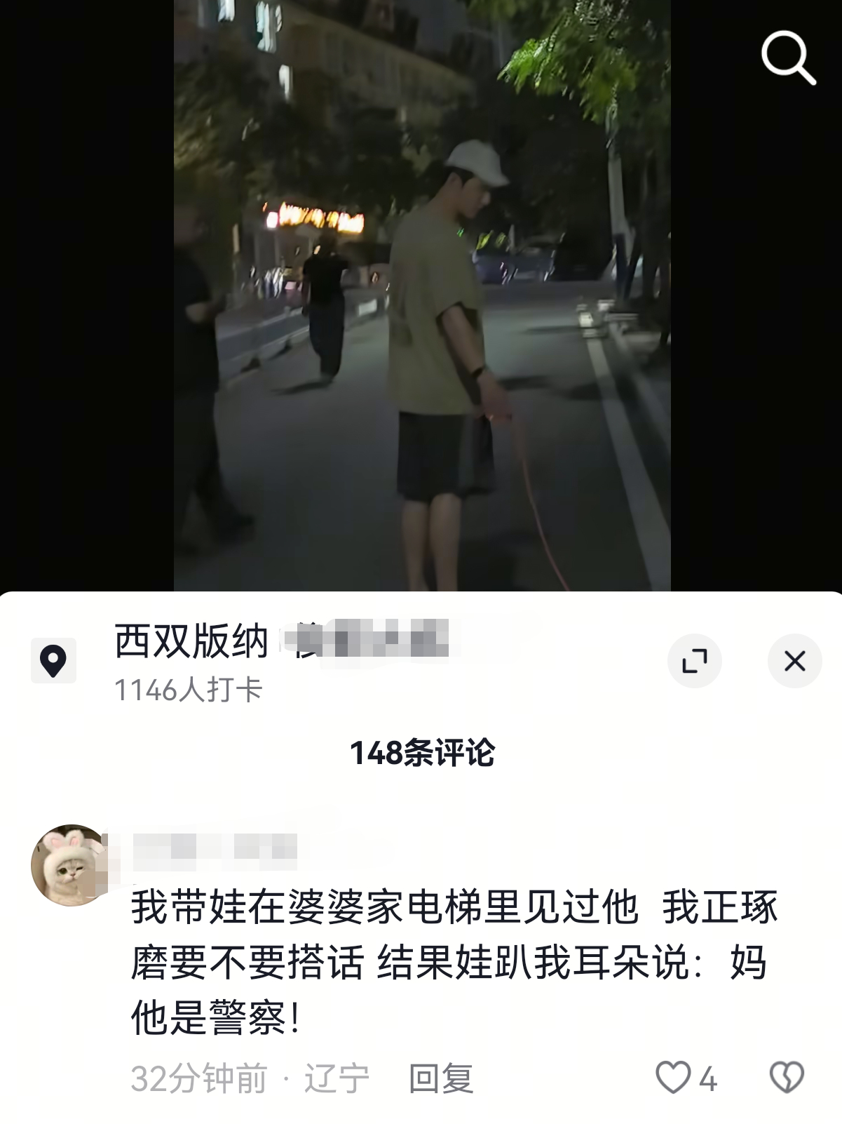 论黄景瑜在军警赛道的国民度有多高这件事昨晚黄Sir遛狗的视频下，有个路人留言说她