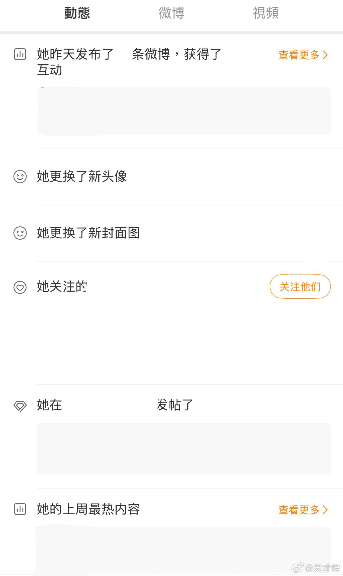 动态栏什么要求才能得到 ​​​