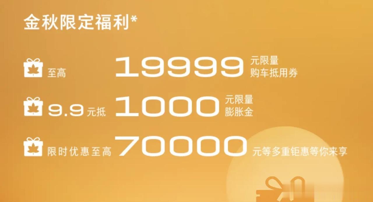 看了别克最新的秋季优惠政策后，还有人怀疑今年下半年价格战的可能性吗？

今年价格