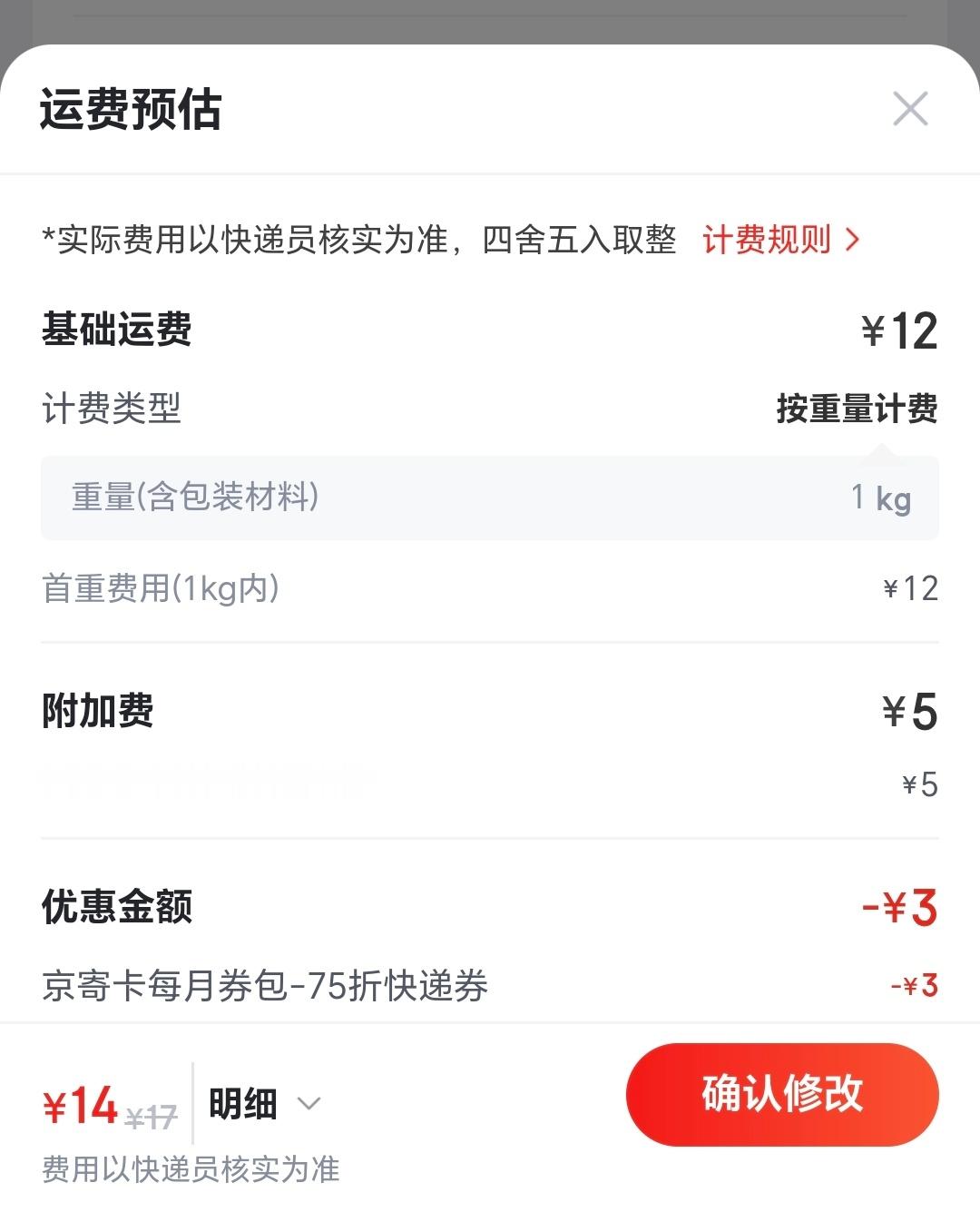 以后抽奖不抽移动电源了顺丰快递不收，京东快递加价很难理解有国标，有3C的产品为啥