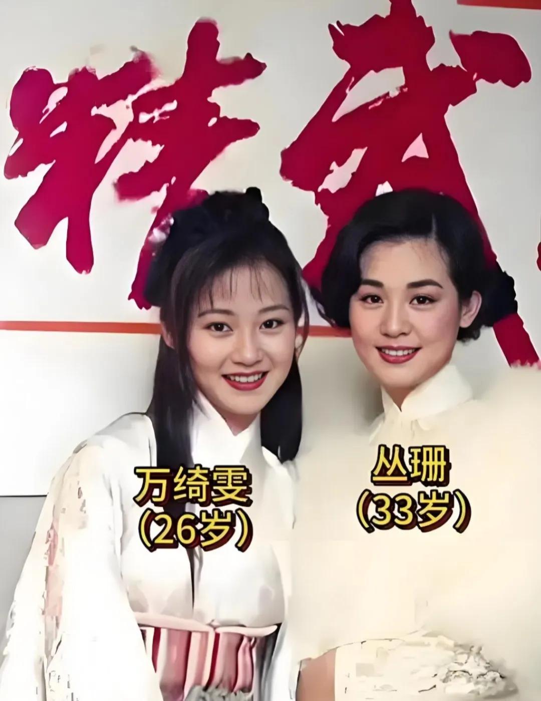 想不到万绮雯和丛珊还有过合作。

小时候我印象有看过《精舞门》，却不记得这部剧有