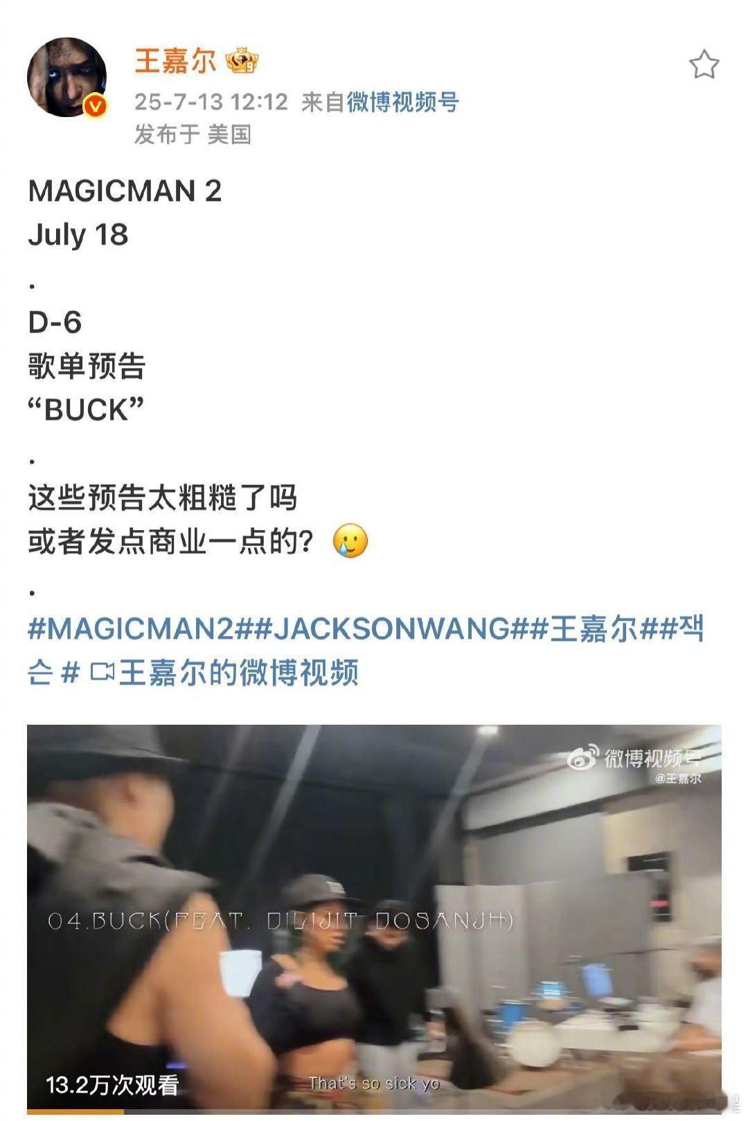 王嘉尔你啥都敢说​ 王嘉尔“敢说” 是你的slogan吧！发《MAGICMAN 