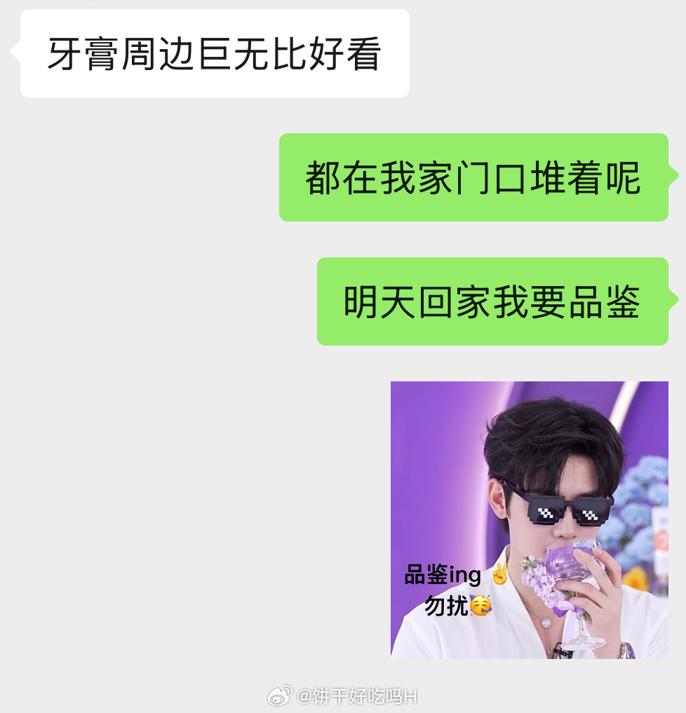 回家拆我的周边