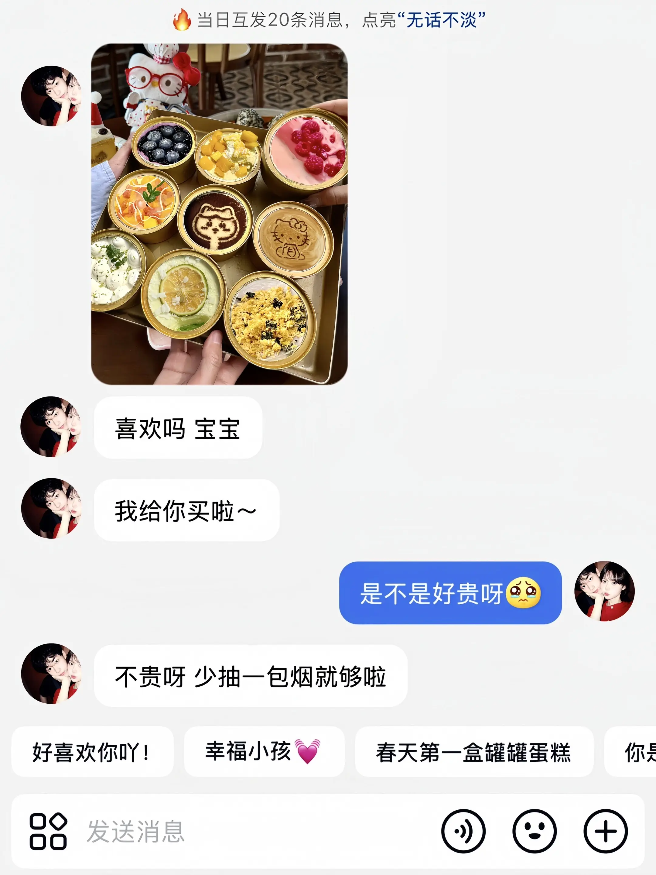 什么都是假的！只有男朋友给我买的冬天第一盒罐罐蛋糕是真的！！🍰