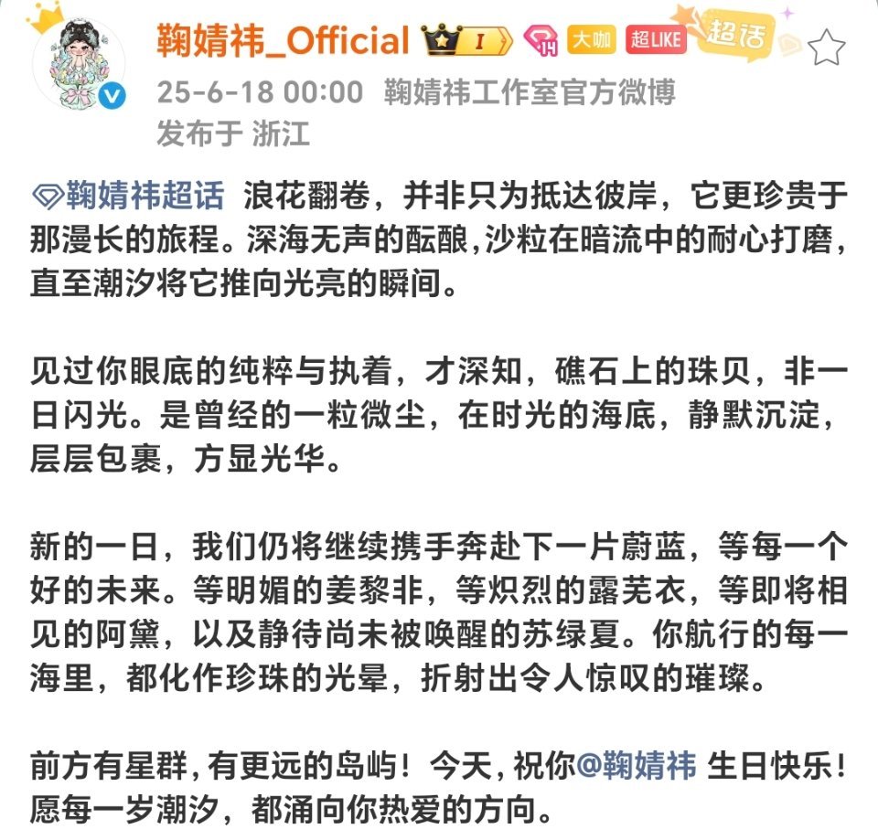 考古奥菲斯发现去年的生日祝福里提到了我们的姜黎非 我们姜黎非一直都是在爱里长大的