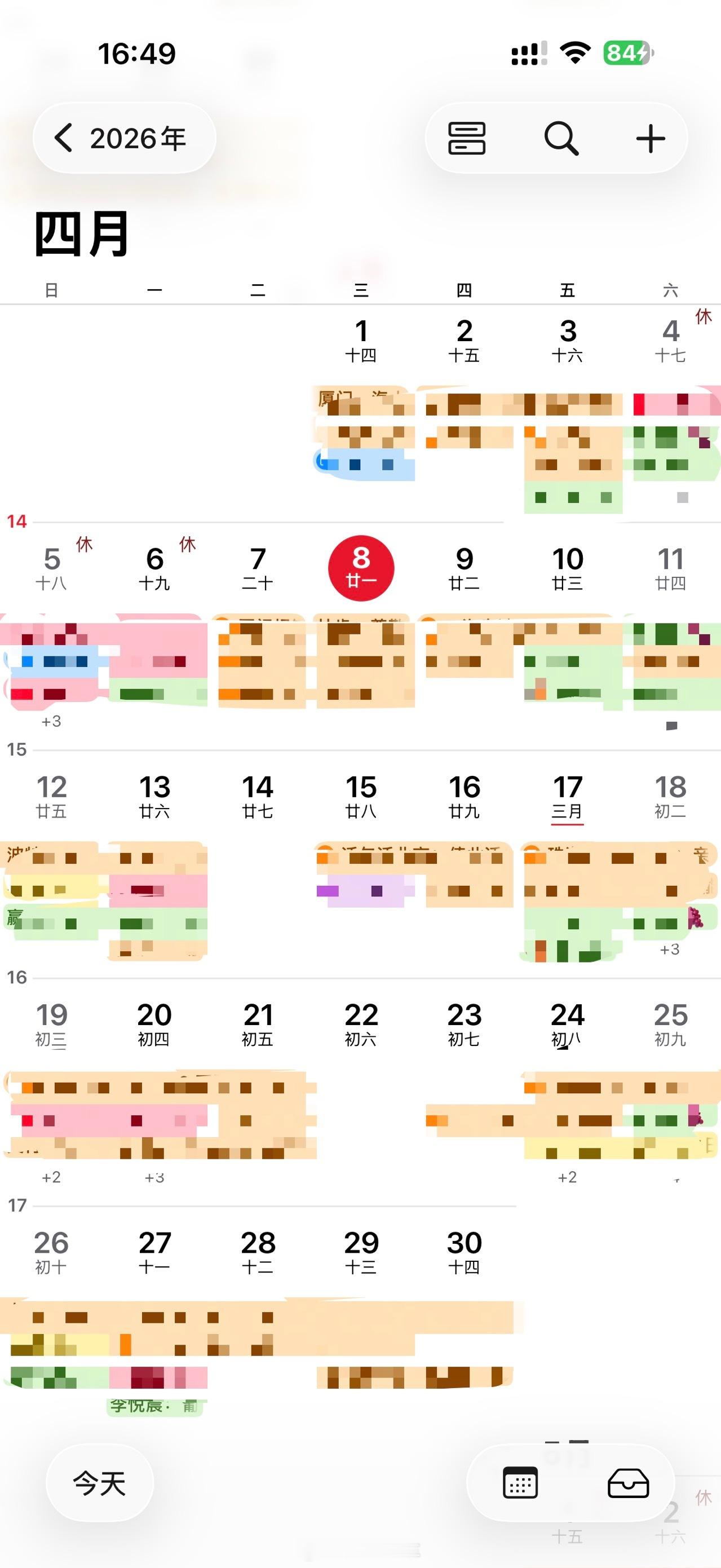 本月克总的工作旅程：上海-厦门-上海-北京-上海-珠海上海-北京-上海-北京-三