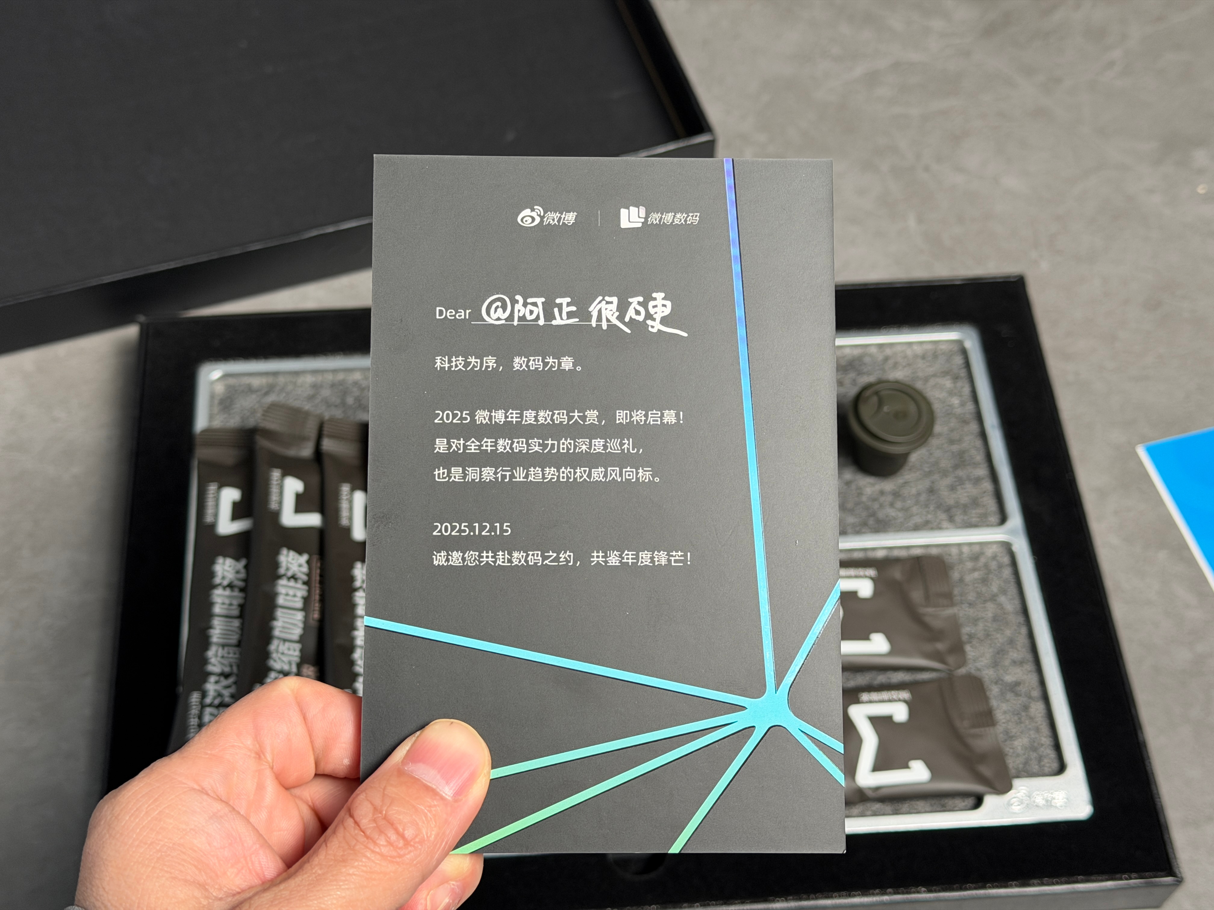 收到微博年度数码大赏的邀请函！晒一晒我的年度数码宝藏清单，我全装了超浓咖啡，没这