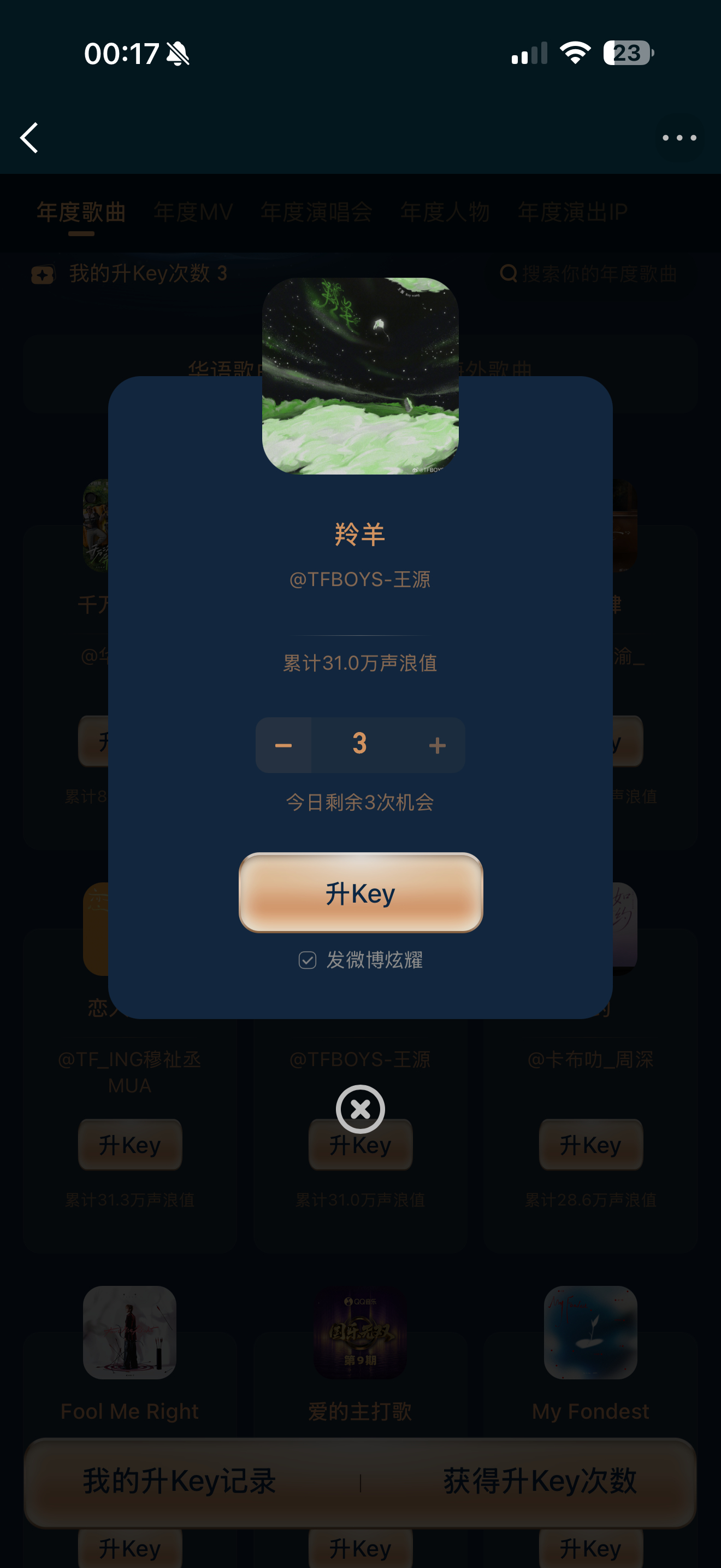 为啥分享不出来啊，我每个号都点了要分享到微博上 ​​​