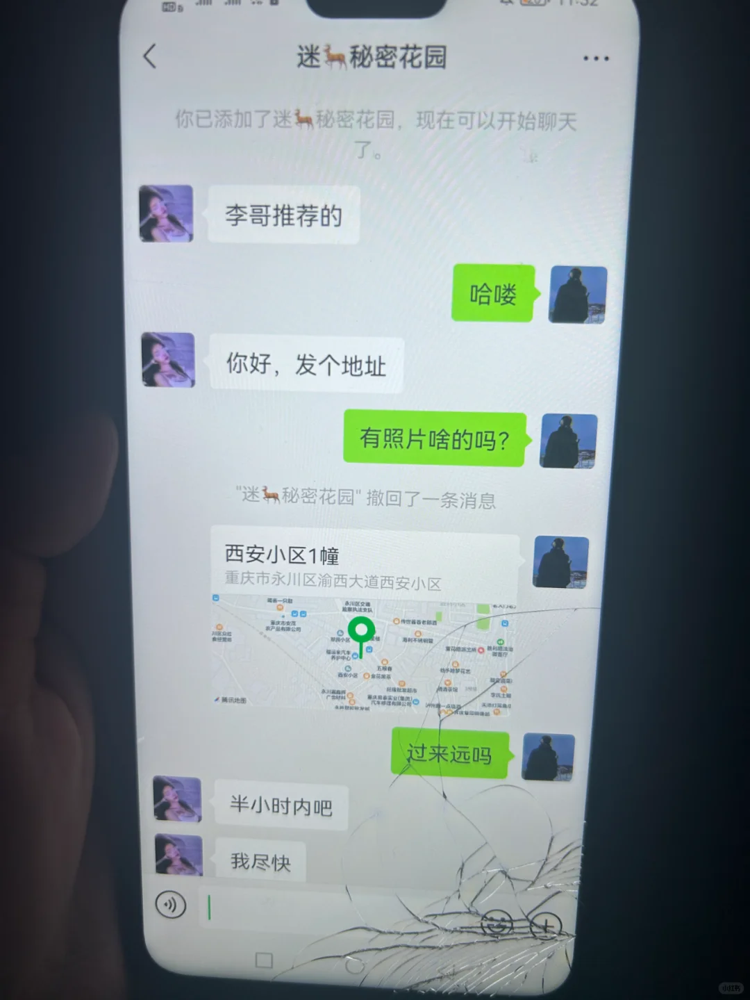 以为是被爱了，原来是忘了查手机😞