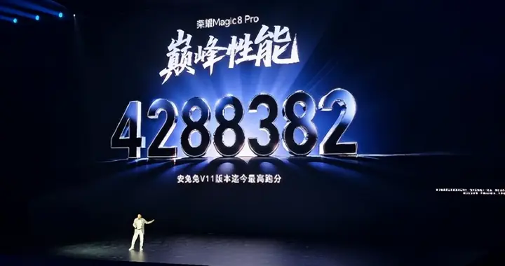 428萬行業最強跑分！榮耀高管：Magic8同是驍龍 大有不同