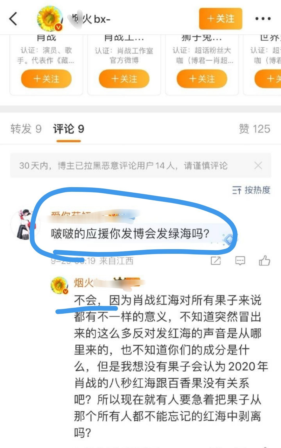感谢大自然的馈赠感谢xx黄粉全平台为摩托姐姐送证据哈哈哈哈 ​​​