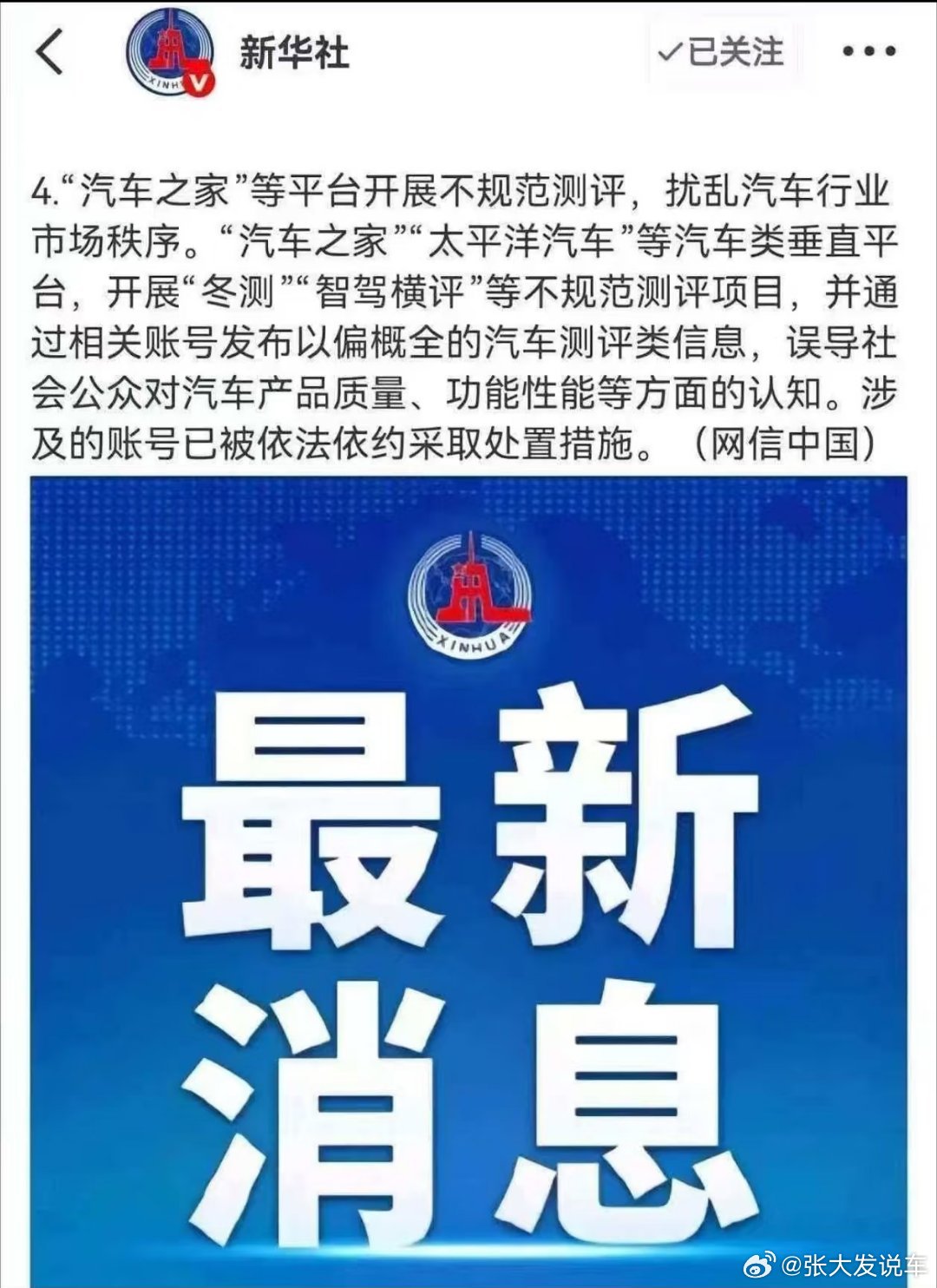 汽车之家都辟谣了还有蠢货在这带节奏还有那个测试为了流量也是费心了知道光整宝马没流