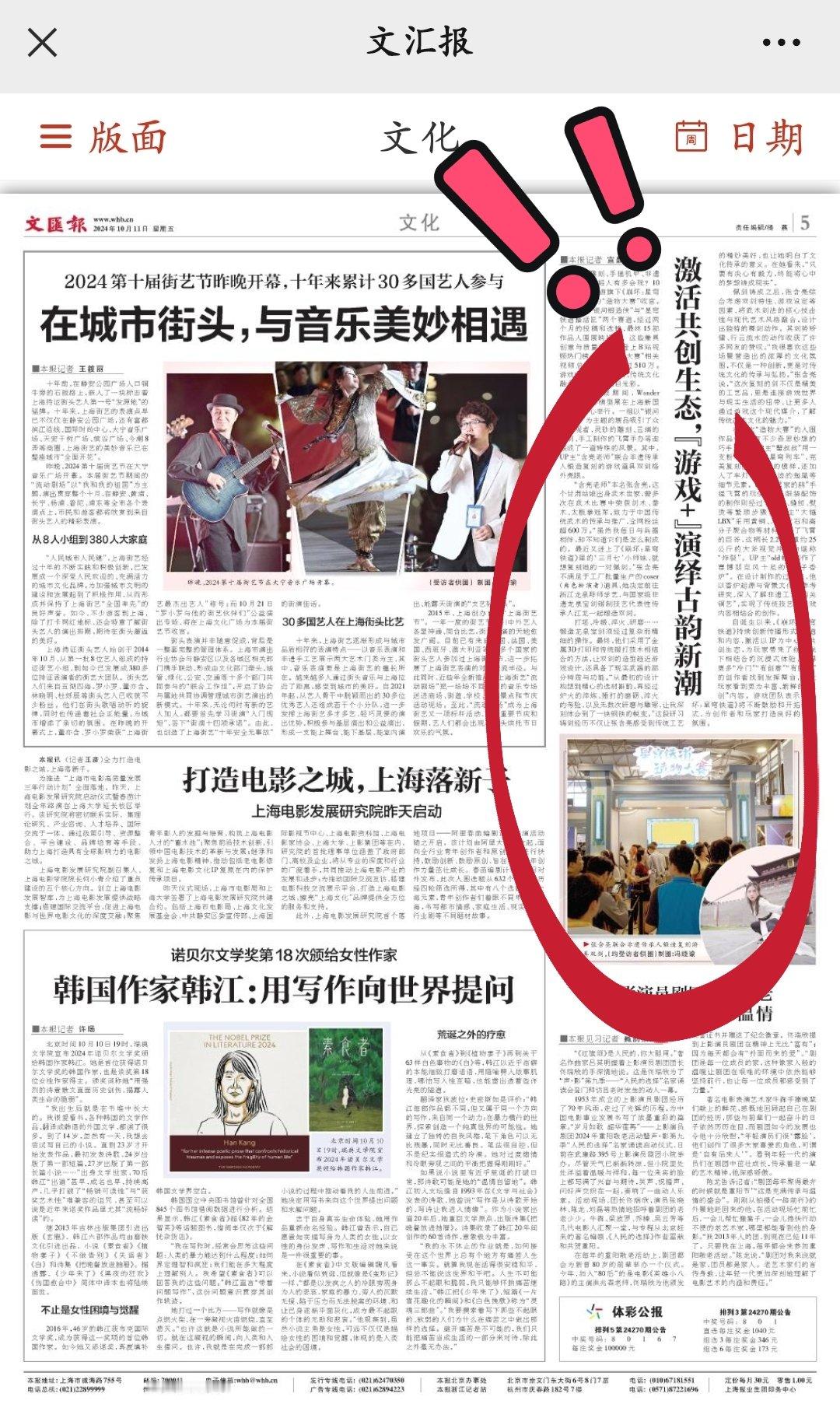 #今天星铁发生了什么##崩坏星穹铁道# 【星铁速报】在报纸上面看到了星铁？！星穹