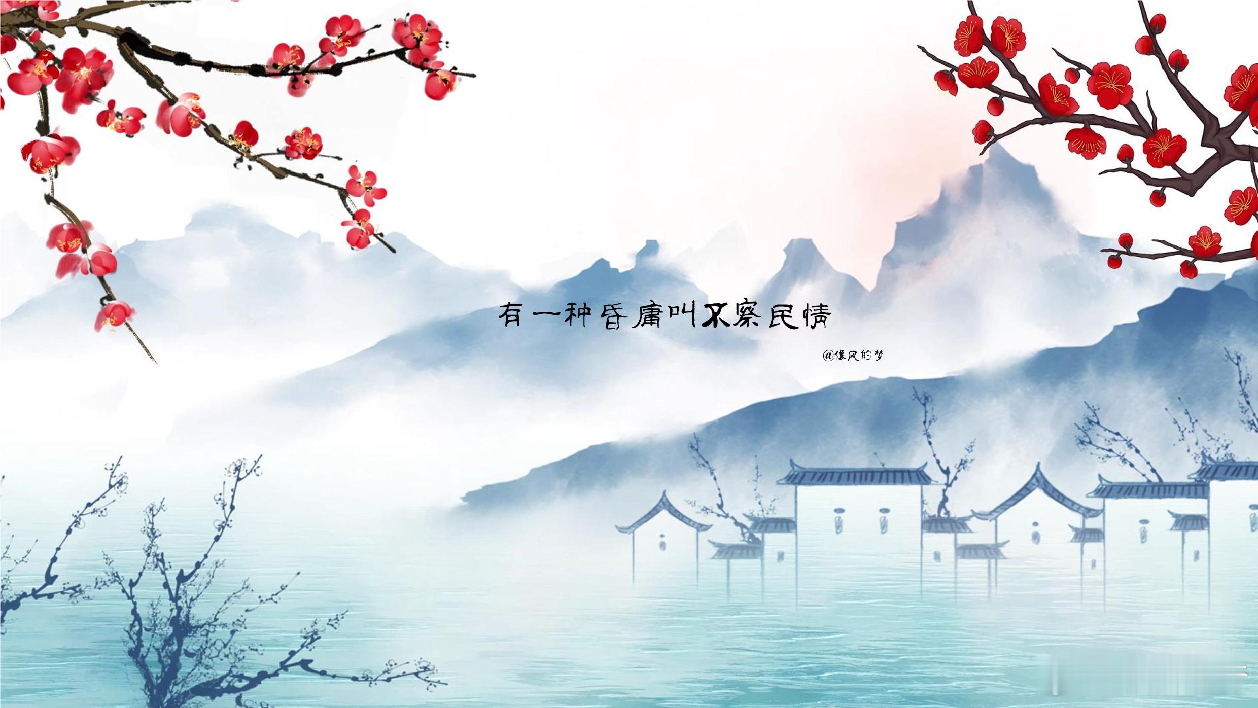 #人生[超话]# 1.并非朋友不多，只是两情相悦者太少，我喜欢你，你钦羡他，他又