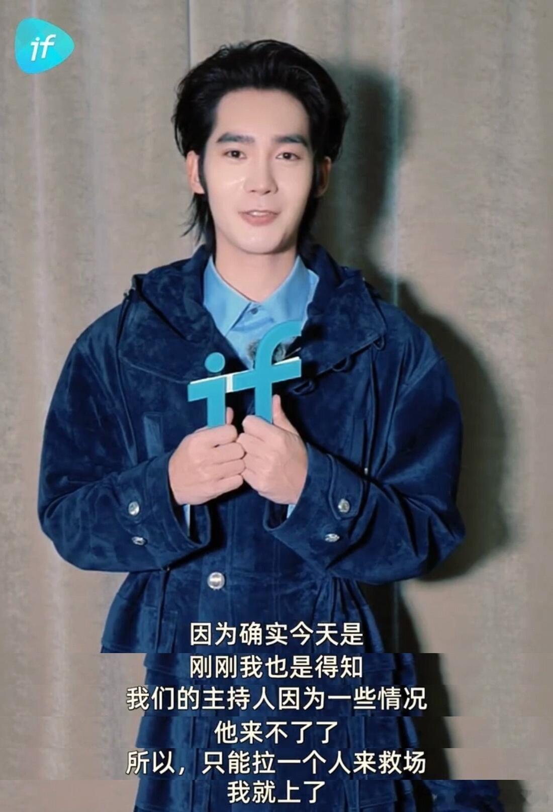 原来于适做大秀主持人是临时救场的！果然于适=靠谱 